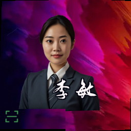 李敏